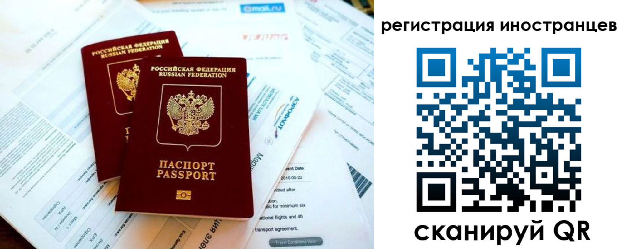 временная регистрация купить в Тольятти
