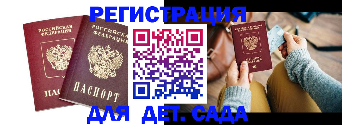 прописка законно в Тольятти