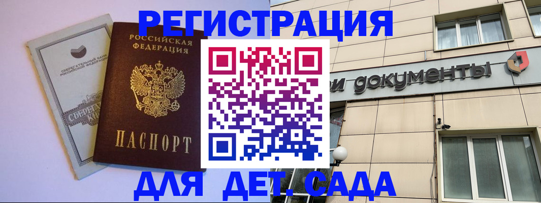 временная регистрация для всех в Тольятти