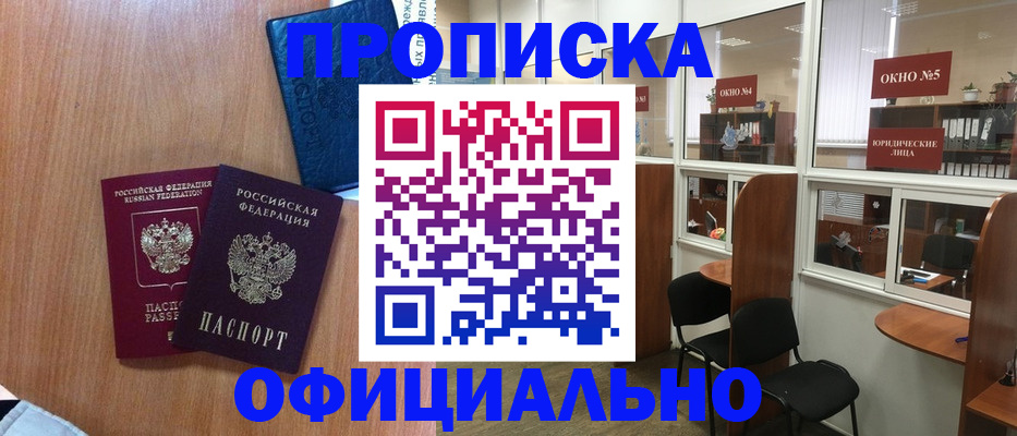 временная регистрация в квартире в Тольятти