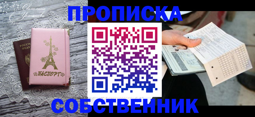 регистрация для школы в Тольятти