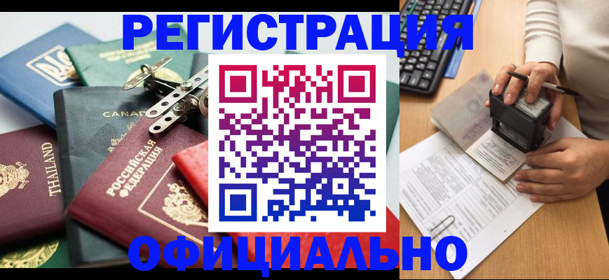 прописка для кредита в Тольятти