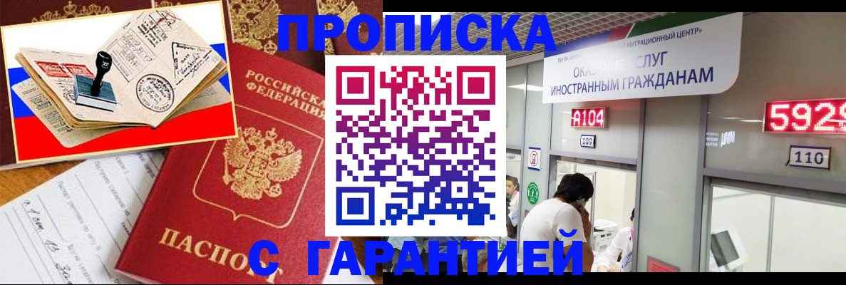 временная регистрация поиск в Тольятти