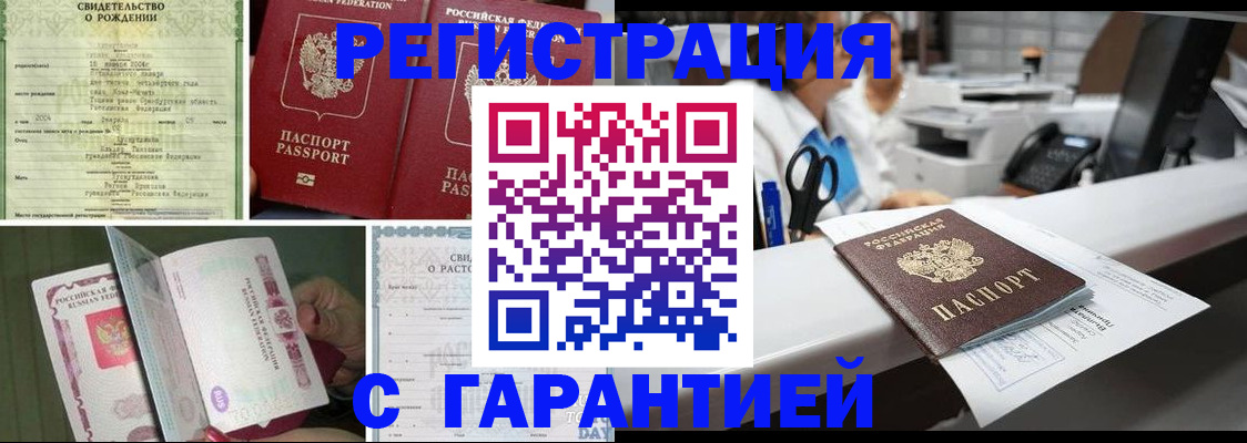 временная прописка в Тольятти