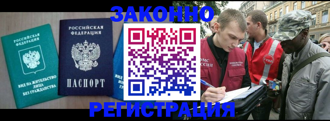 временная регистрация адрес в Тольятти